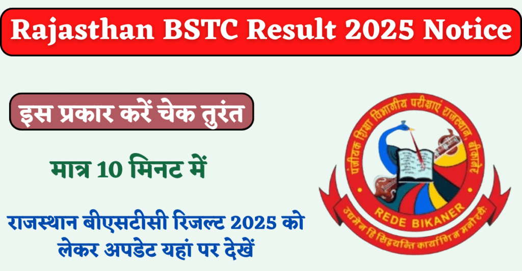 Rajasthan BSTC Result 2025
