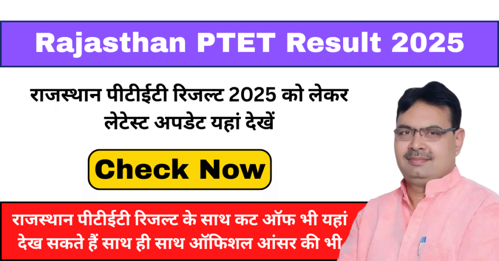 Rajasthan PTET Result 2025