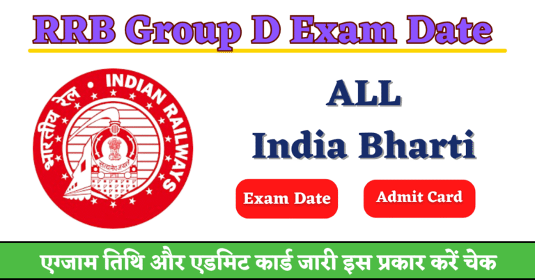RRB Group D Exam Date 2025