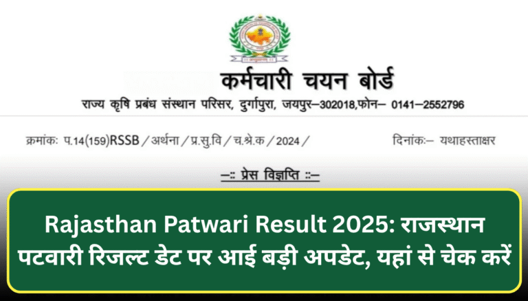Rajasthan Patwari Result 2025